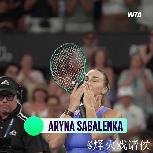 2026 WTA年度球员奖公布 萨巴伦卡荣膺最佳球员