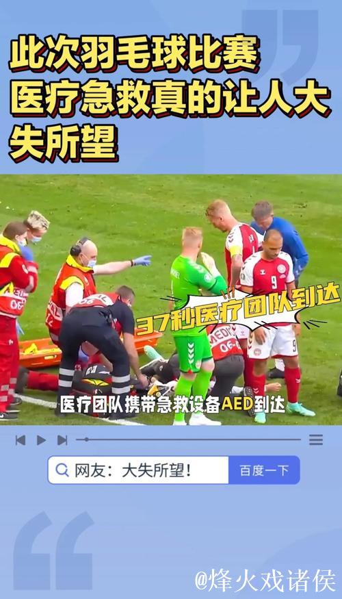 决赛前出“意外” 法国队又有两名关键球员身体不适