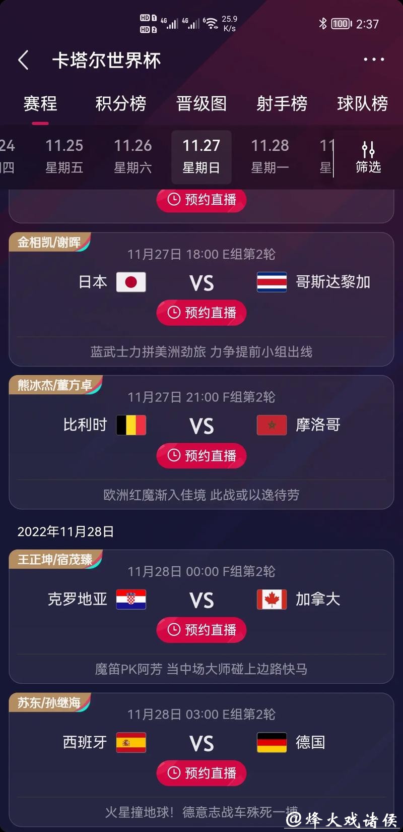 “全面解析世界杯竞猜平台,畅享激情赛事” “全面解析世界杯竞猜平台,畅享激情赛事”