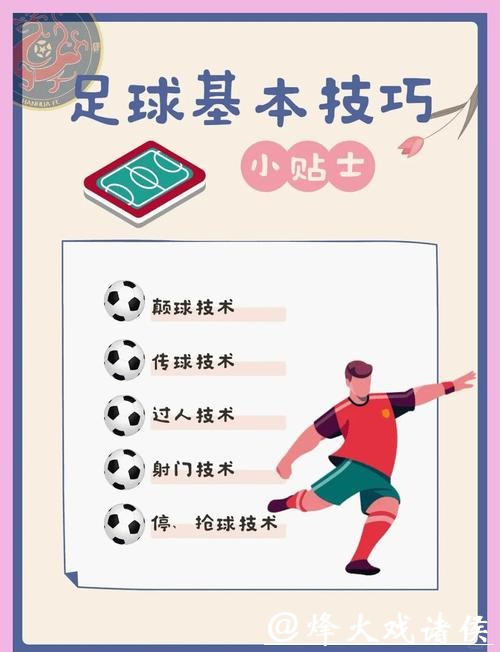 揭秘世界杯买球技巧与实战分享