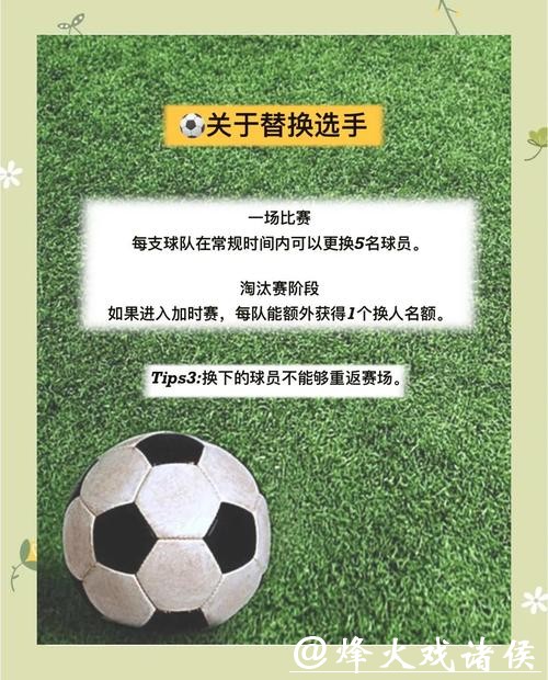 如何参与世界杯外围买球全攻略