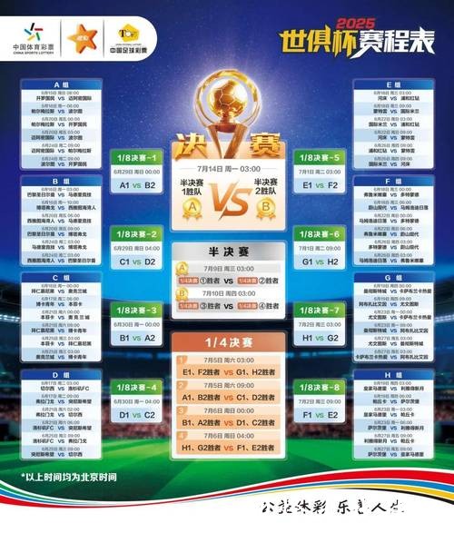 2026年最具权威的世界杯竞猜平台推荐